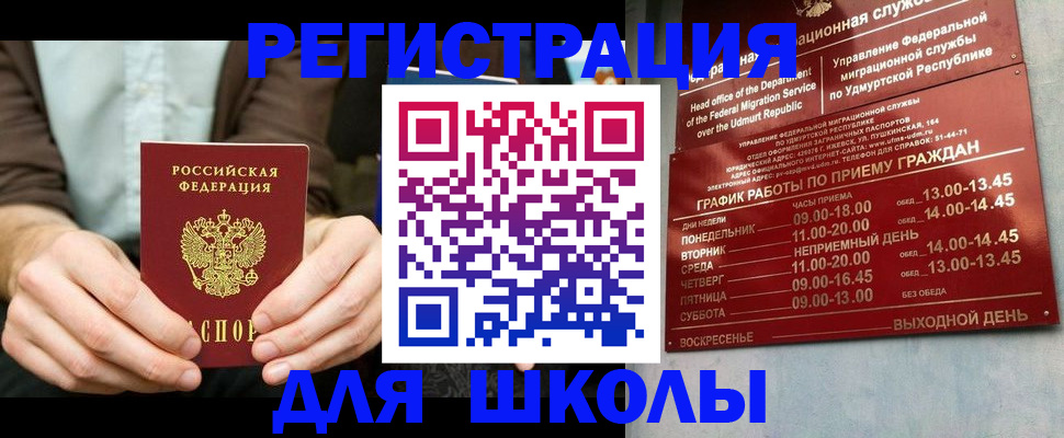 прописка 2025 в Можге