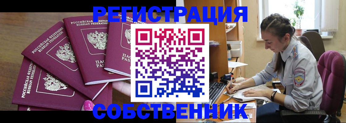 временная регистрация поиск в Можге