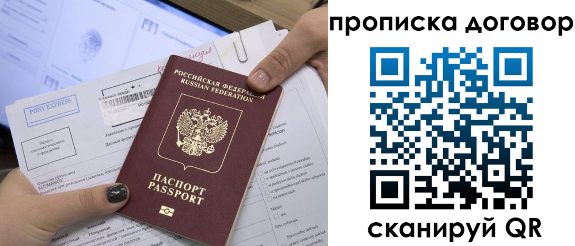 прописка гарантия в Можге
