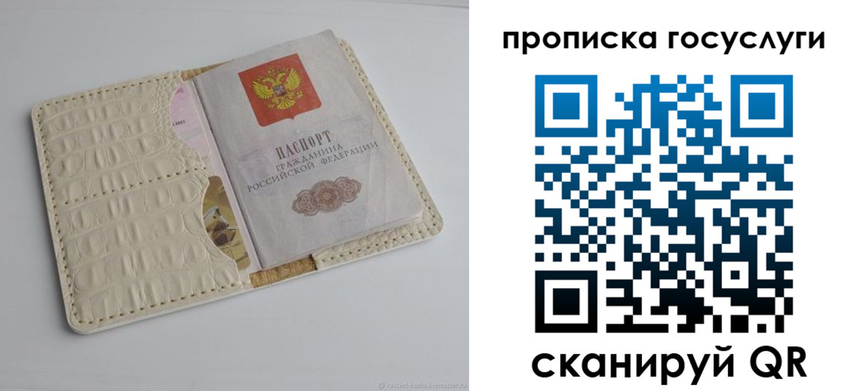 прописка законно в Можге