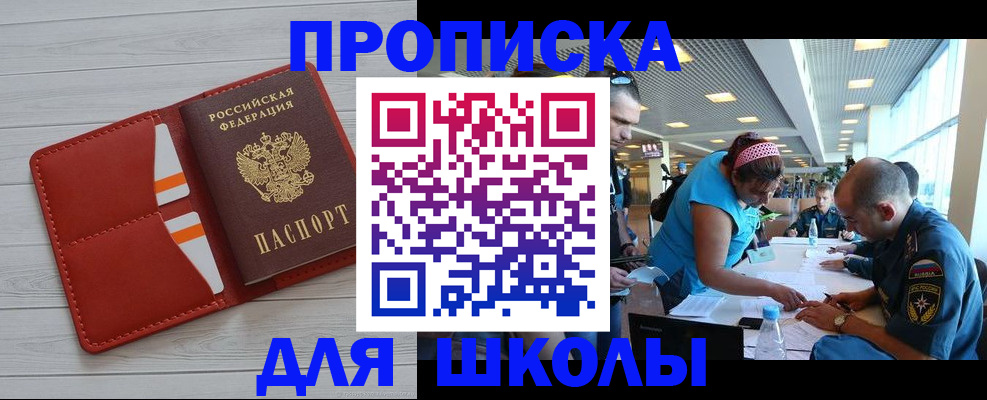 прописка гарантия в Можге