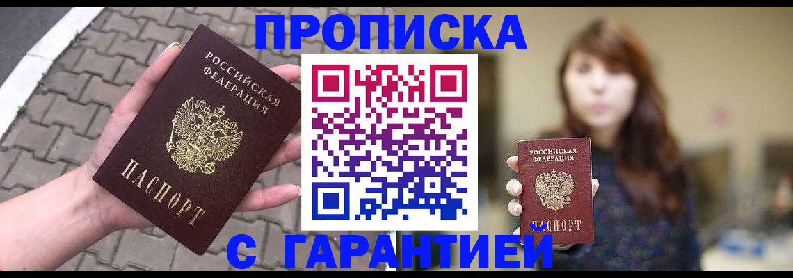 прописка поиск в Можге