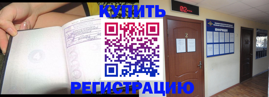 временная регистрация 2025 в Можге