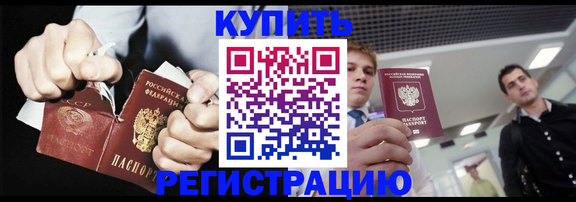 регистрация в Можге