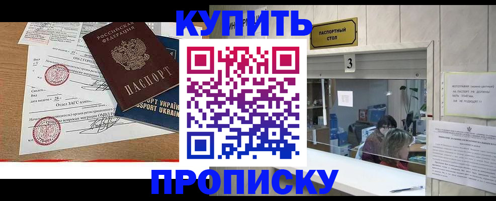 временная регистрация надежно в Можге