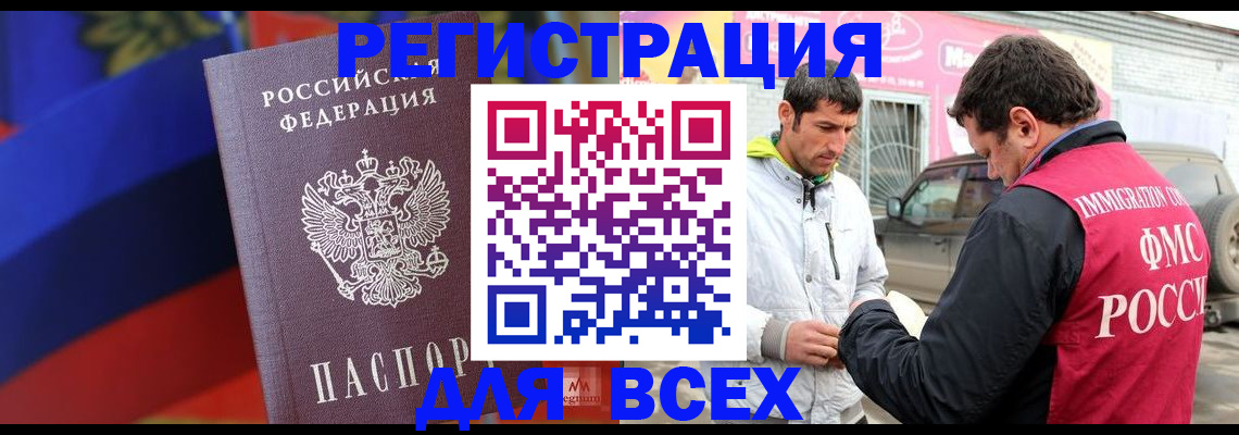 прописка для школы в Можге