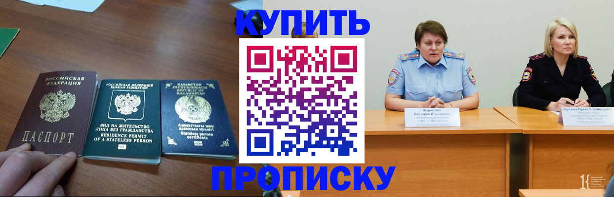 временная регистрация законно в Можге